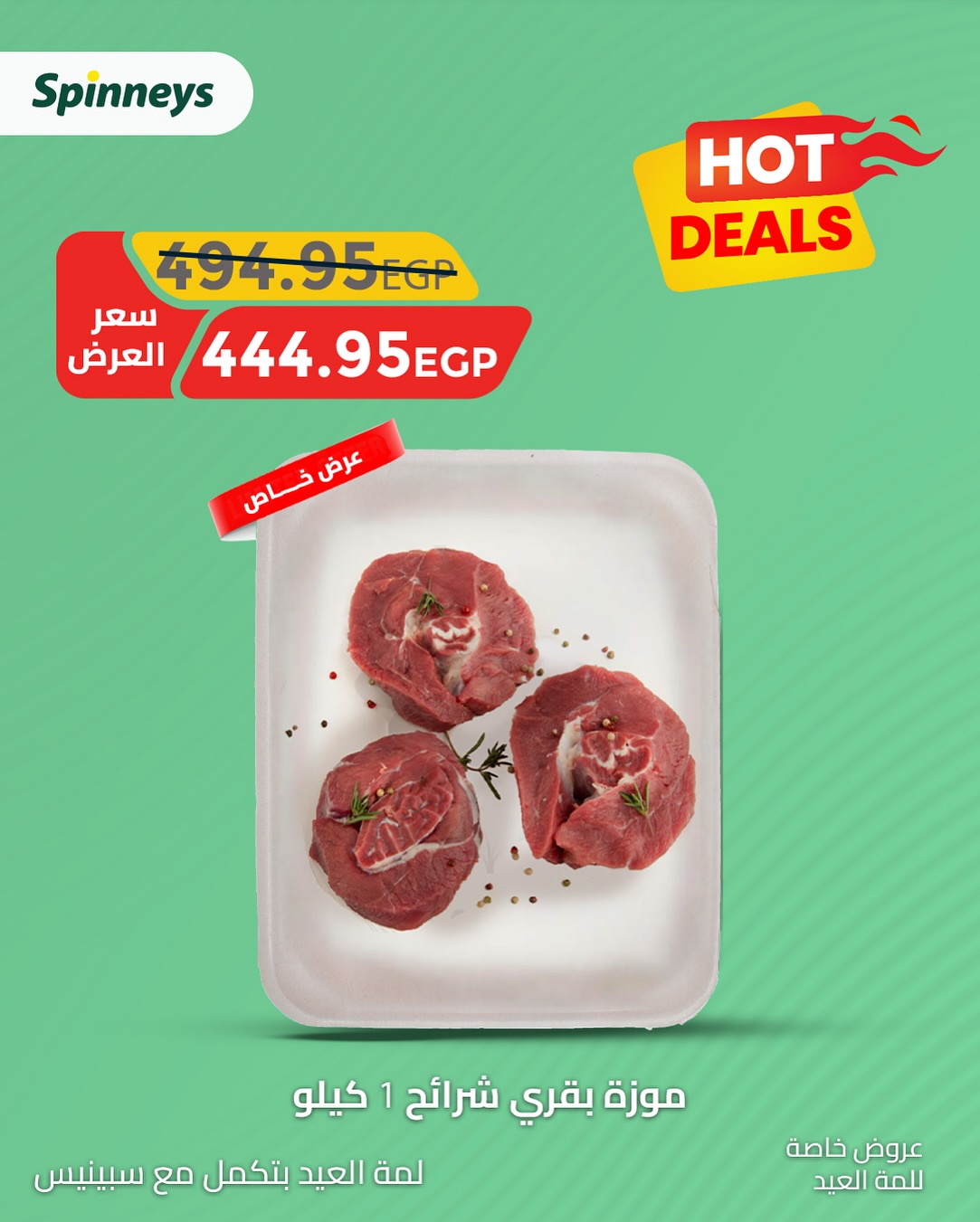 spinneys offers from 31may to 1may 2025 عروض سبينس من 31 مايو حتى 1 مايو 2025 صفحة رقم 7